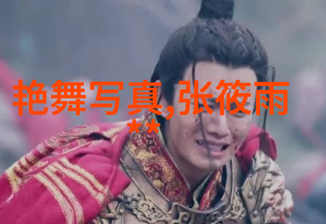 刘亦菲写真时尚之 Goddess 的静谧魅力