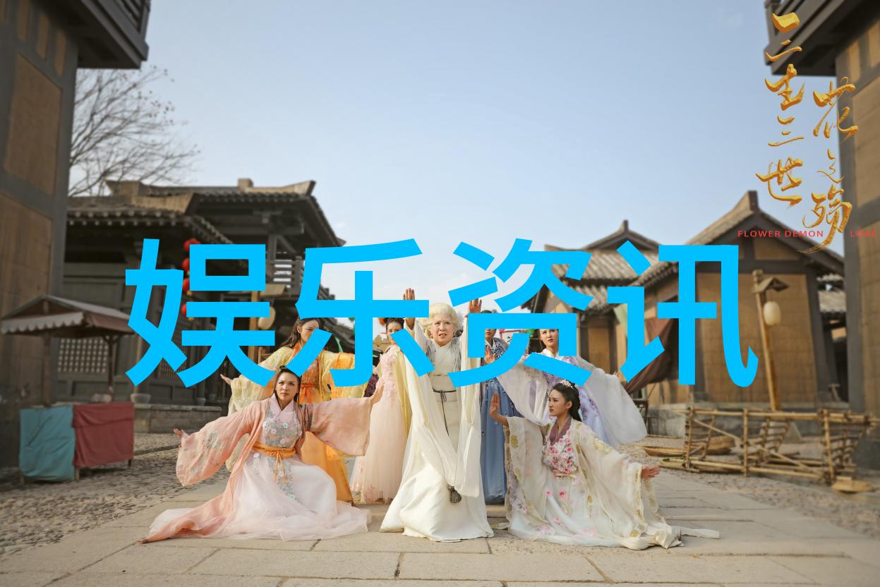 画卷中的妖娆她与镜头的缱绻对话
