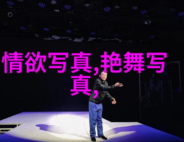 谭卓披着皮衣马尾辫摇曳为科幻电影阿丽塔增添一抹硬核感自称是资深的科幻迷他在120健康管理下的生活中也