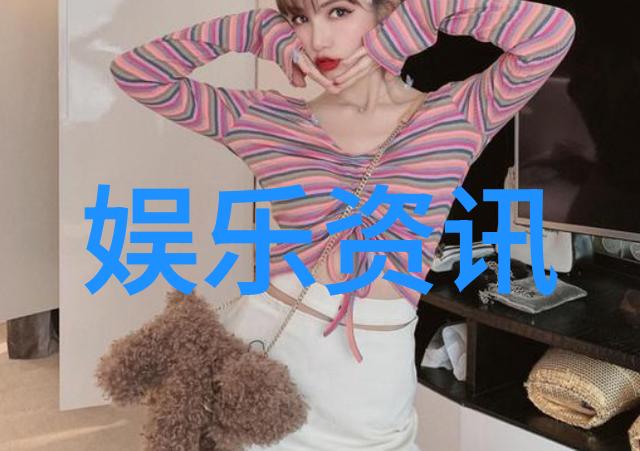 明星隐私风波421文件背后的真相探究