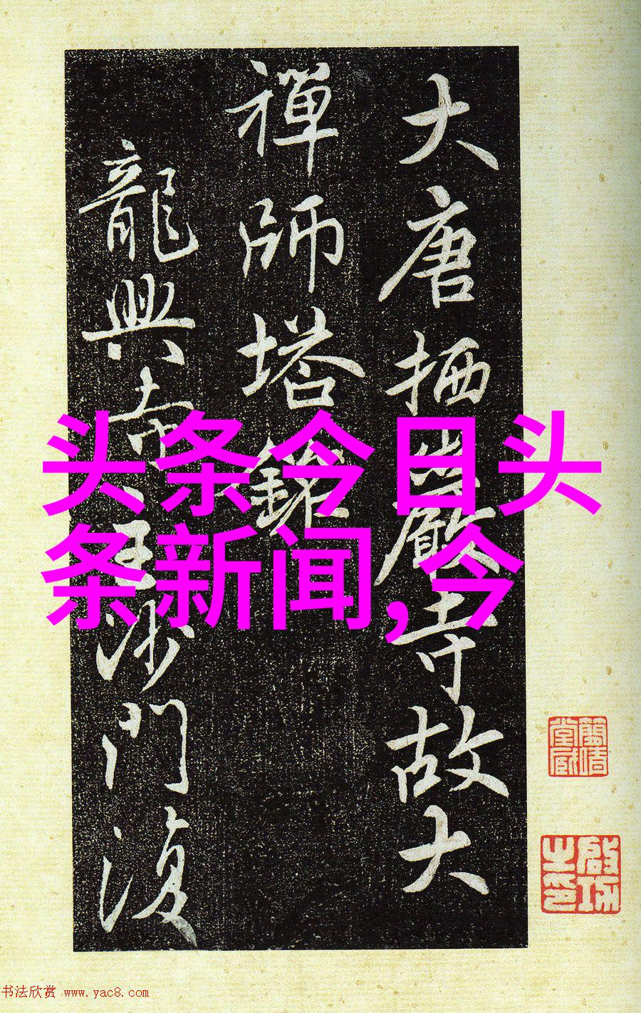 心态淡定-宁静之境探索心态淡定的图片艺术