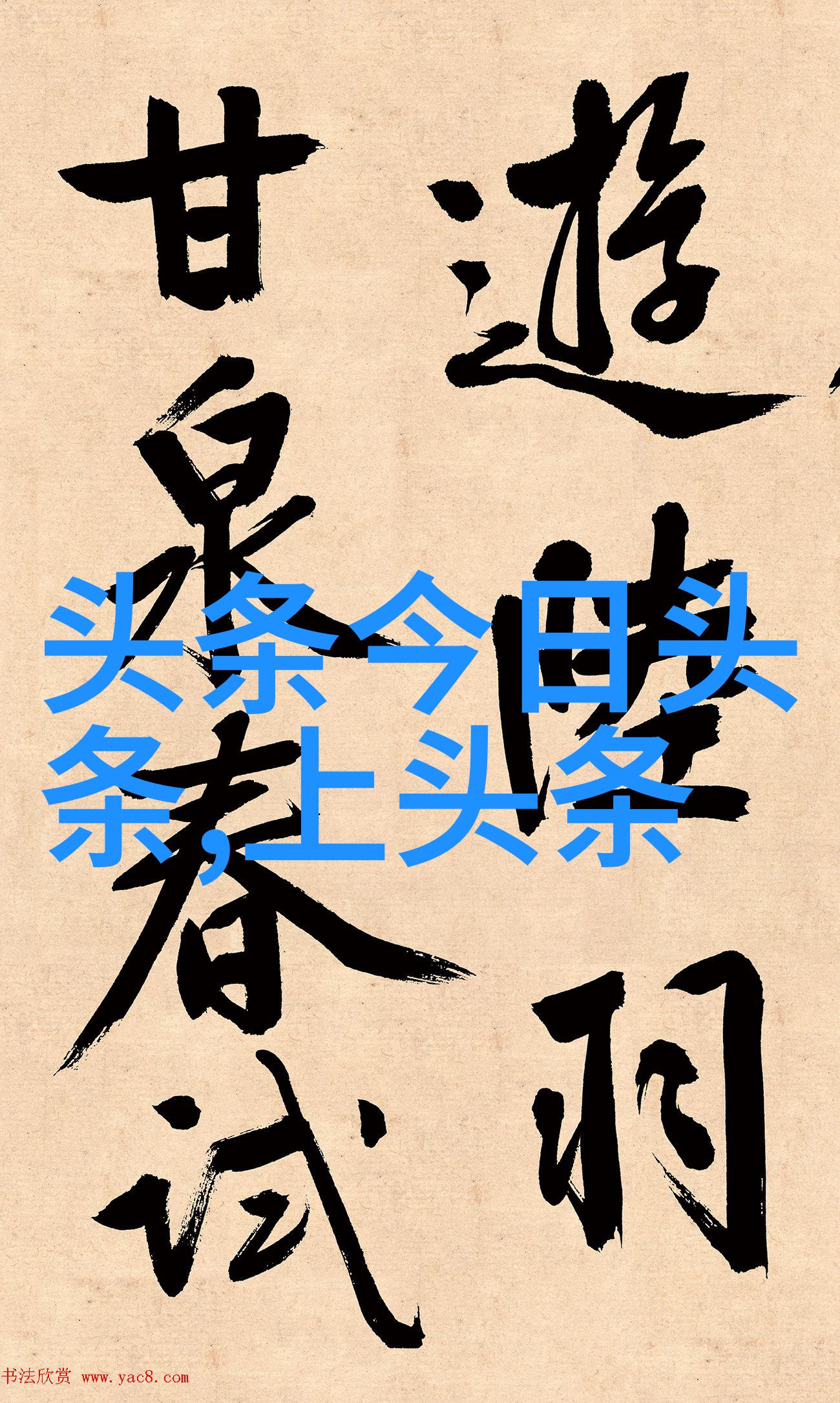 中国东部沿海城市上海天津北京现代化发展模式与创新驱动战略