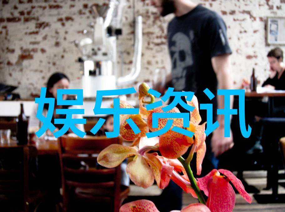 娱乐圈的大佬有多变态天涯揭秘星光背后的隐秘