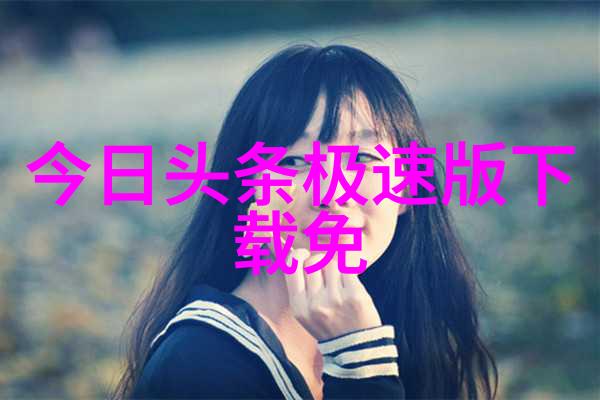 两岸合并后新国旗国号-和平统一下的新天图探索两岸合并后的国家标志与名称