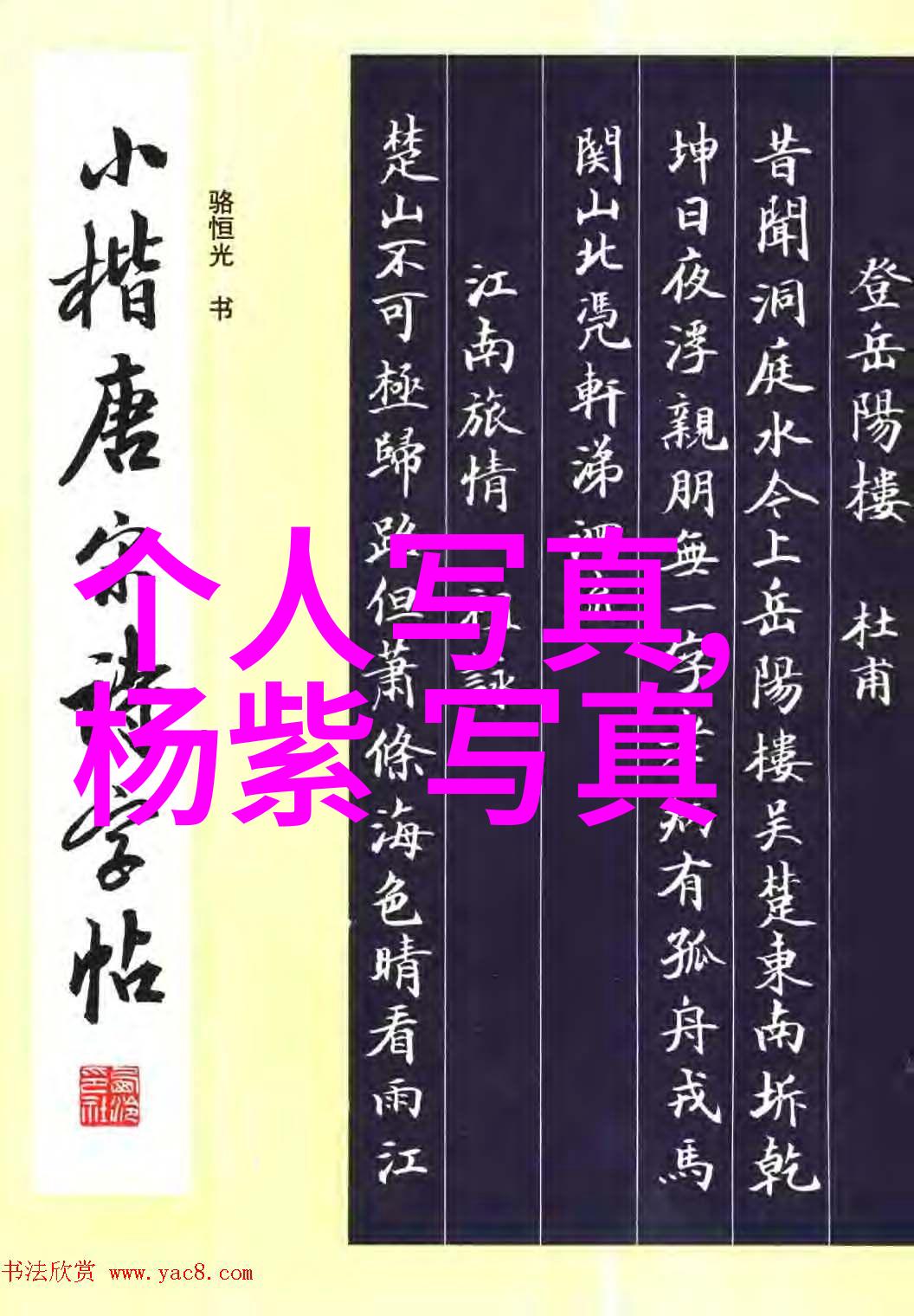 力量潜能者攀岩篇上线王清华72小时挑战人生高度心寒失望图曝光