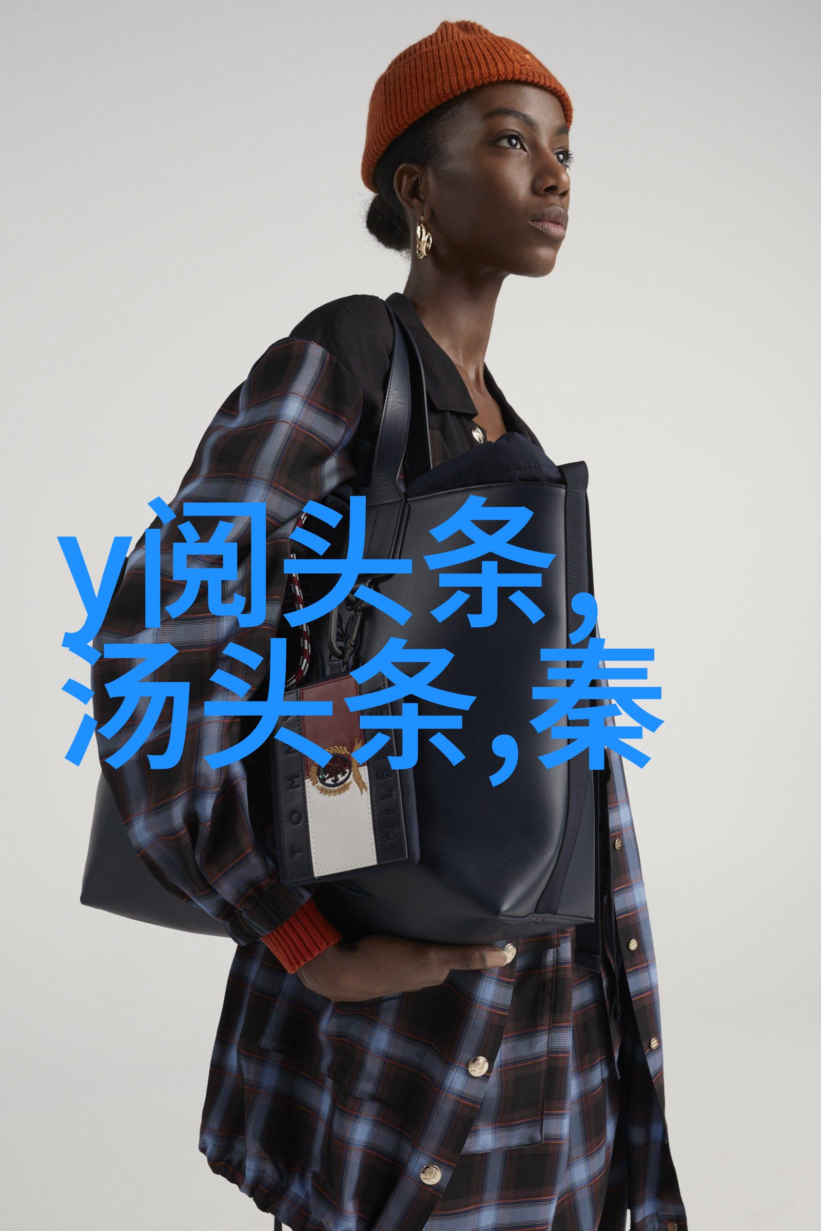 时尚男装风潮追逐街头魅力与高端品味的博弈