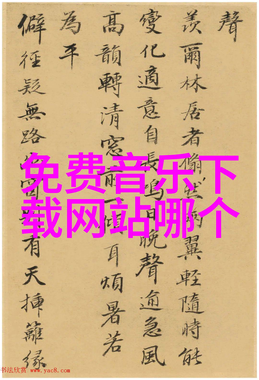 怀旧旋律的免费之旅500首老歌的时光机