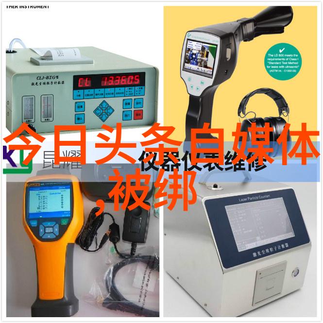 头条新闻-破晓之声揭秘当天最受关注的新闻事件