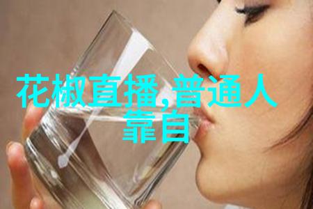 影视界的新风尚樱桃免费观看带来的变革