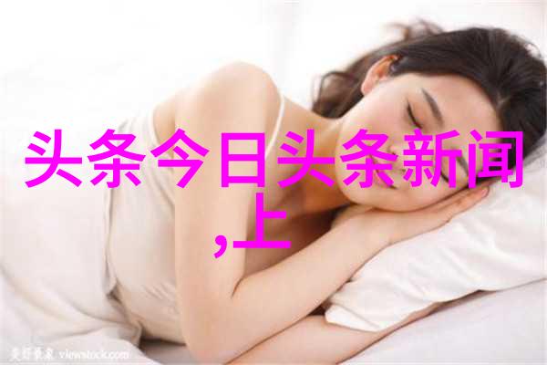 皇家娱乐指南探索御苑中的艺术与乐趣
