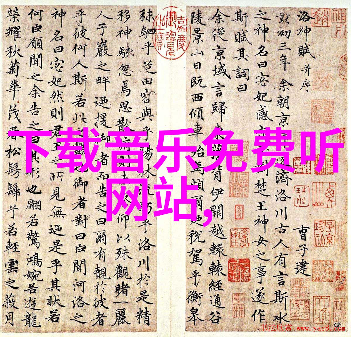 夜间直播平台排行榜前十强暗战之巅的明星们