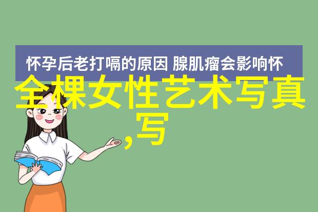 镜头中的梦想写真艺术的抽象诗篇