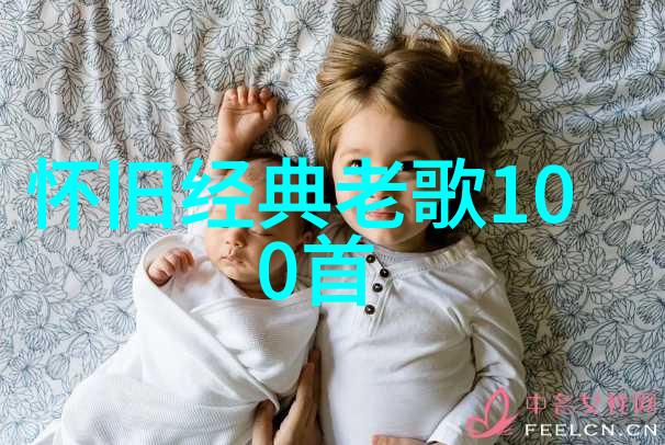 古韵悠扬忆起的那些经典老歌