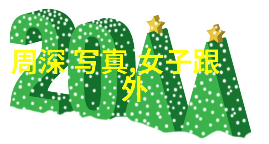 星空影院免费观看电影我和我的朋友们在星空影院的无忧夜晚