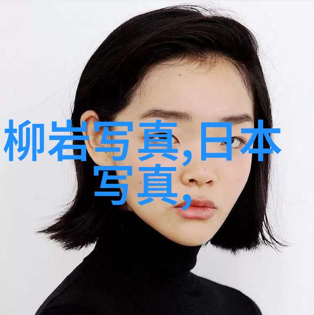 气质网名冬日佳作66款女生网名温润如雪散发出独特的韵味