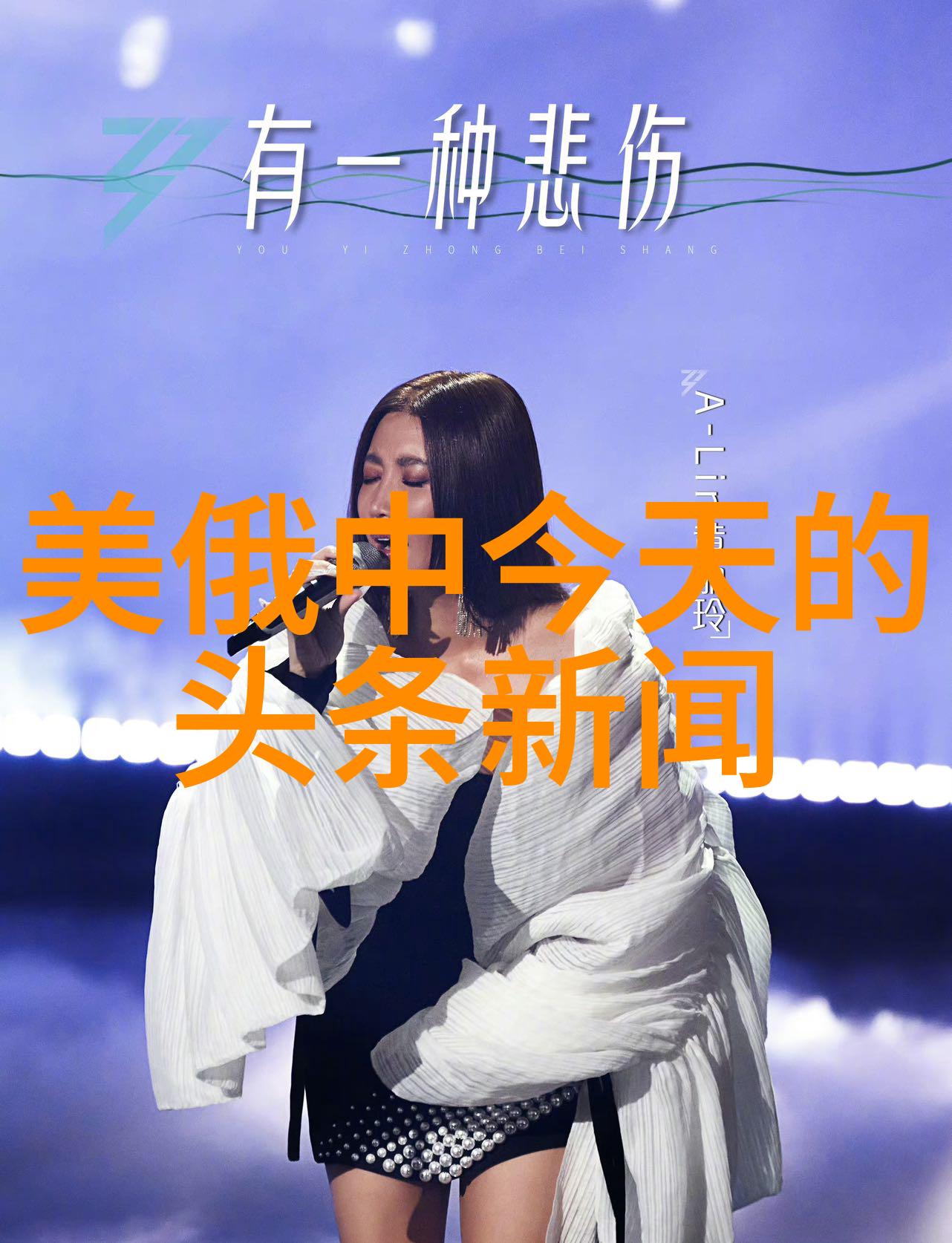 青娱乐视频-逆袭梦想青春与娱乐视频的交响篇