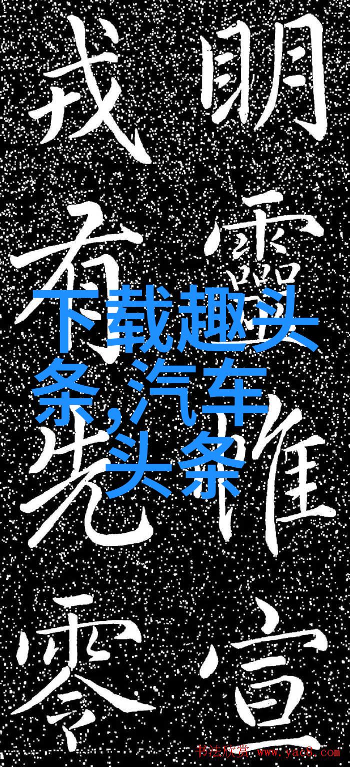 写照成话语女人如何运用写真展现个性魅力
