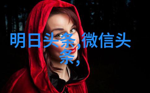 对你不止是喜欢电视剧免费观看揭秘一段情感的复杂编码