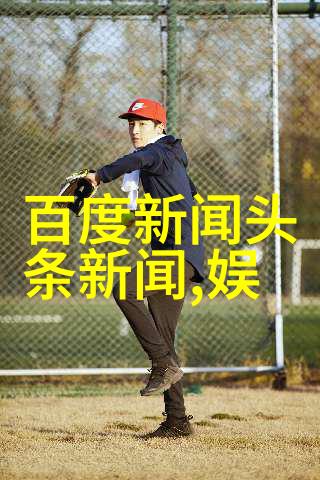 家务之星扫盲与闪耀的日常挑战