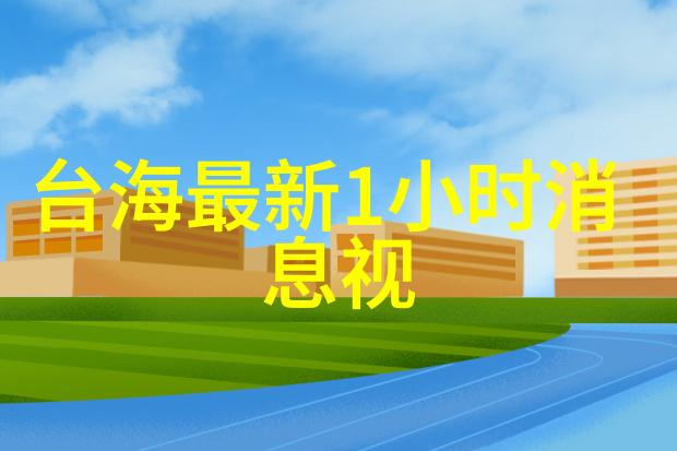 刘亦菲陈晓梦华录你给我的喜欢何时播出该剧在社会背景下展现了怎样的情感结局