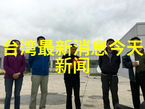 2021年图片大全-回顾过去展望未来2021年度最动人与最流行的瞬间