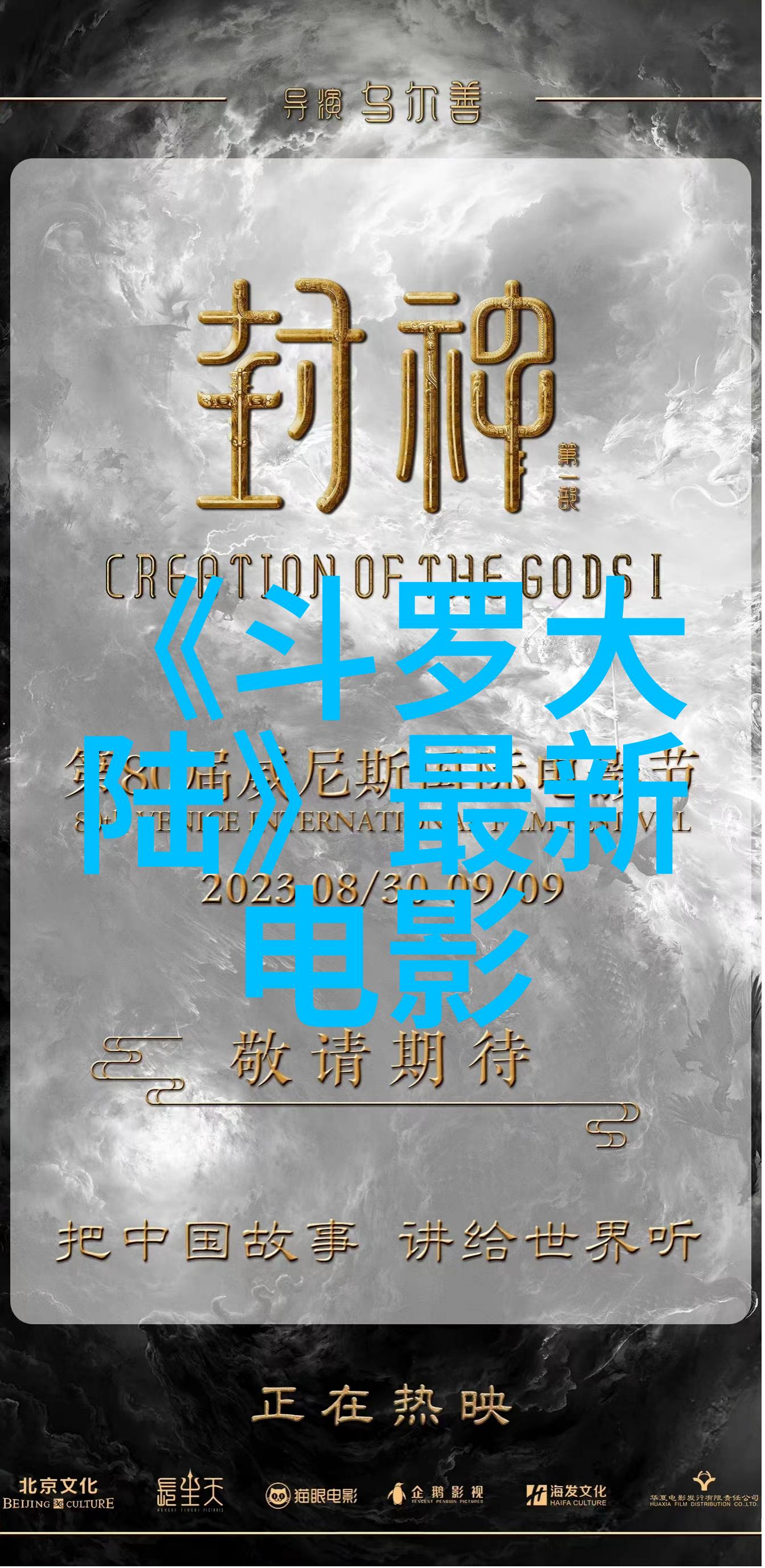 画卷里的梦想时光与影子的交响