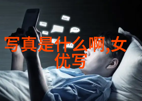 写真背后的故事苍井空的光影之旅