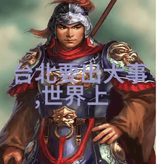 冰与火的对比探索大陆两极