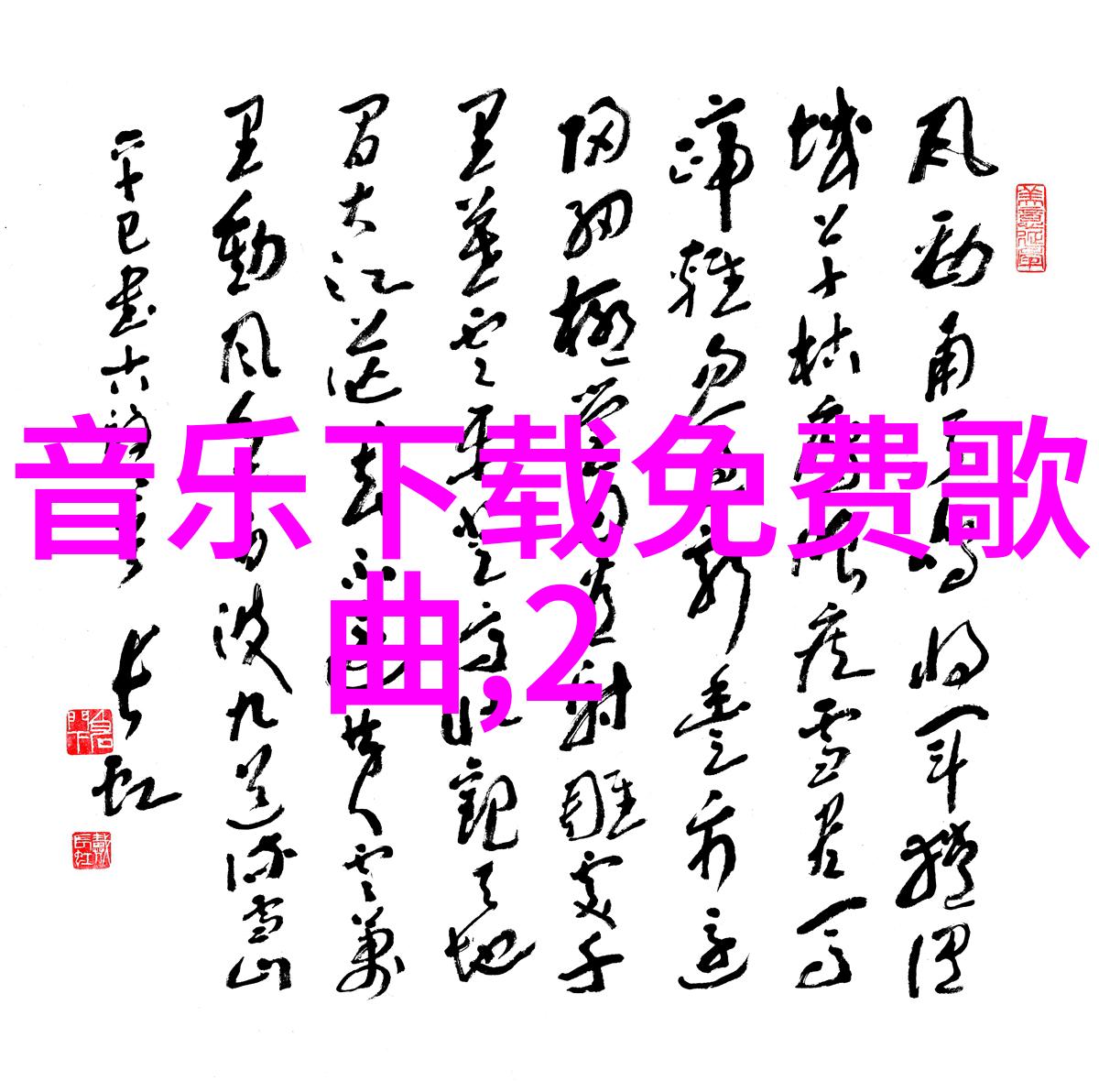 目前大陆和台湾的关系我看这事儿复杂得很