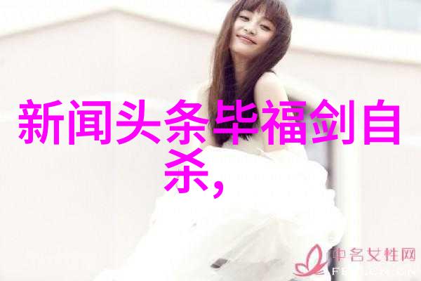 星光闪烁的边界娱乐圈的自由与国家责任