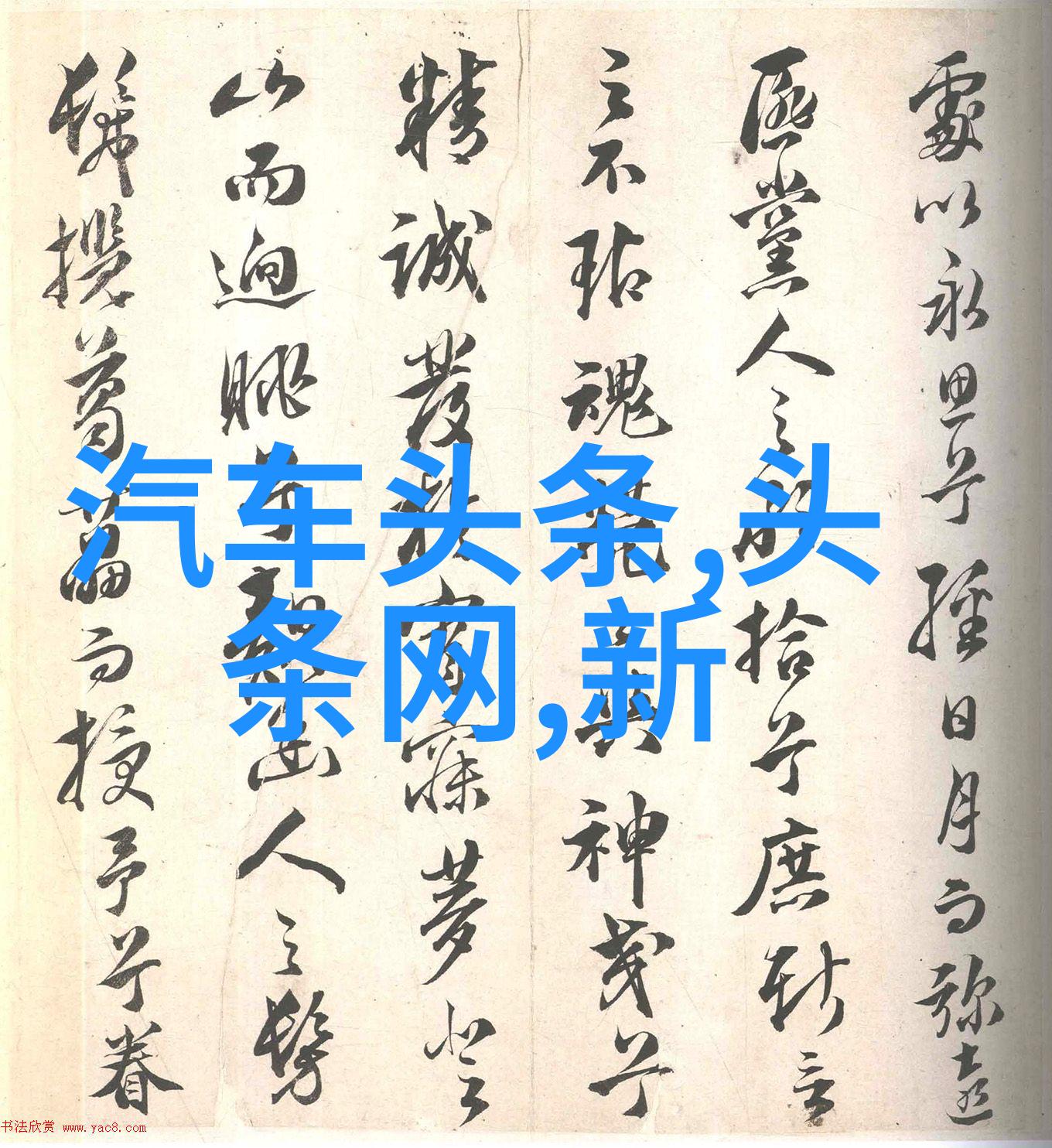 雪梨网红个人简历 - 新南威尔士的时尚启示录雪梨网红自我介绍