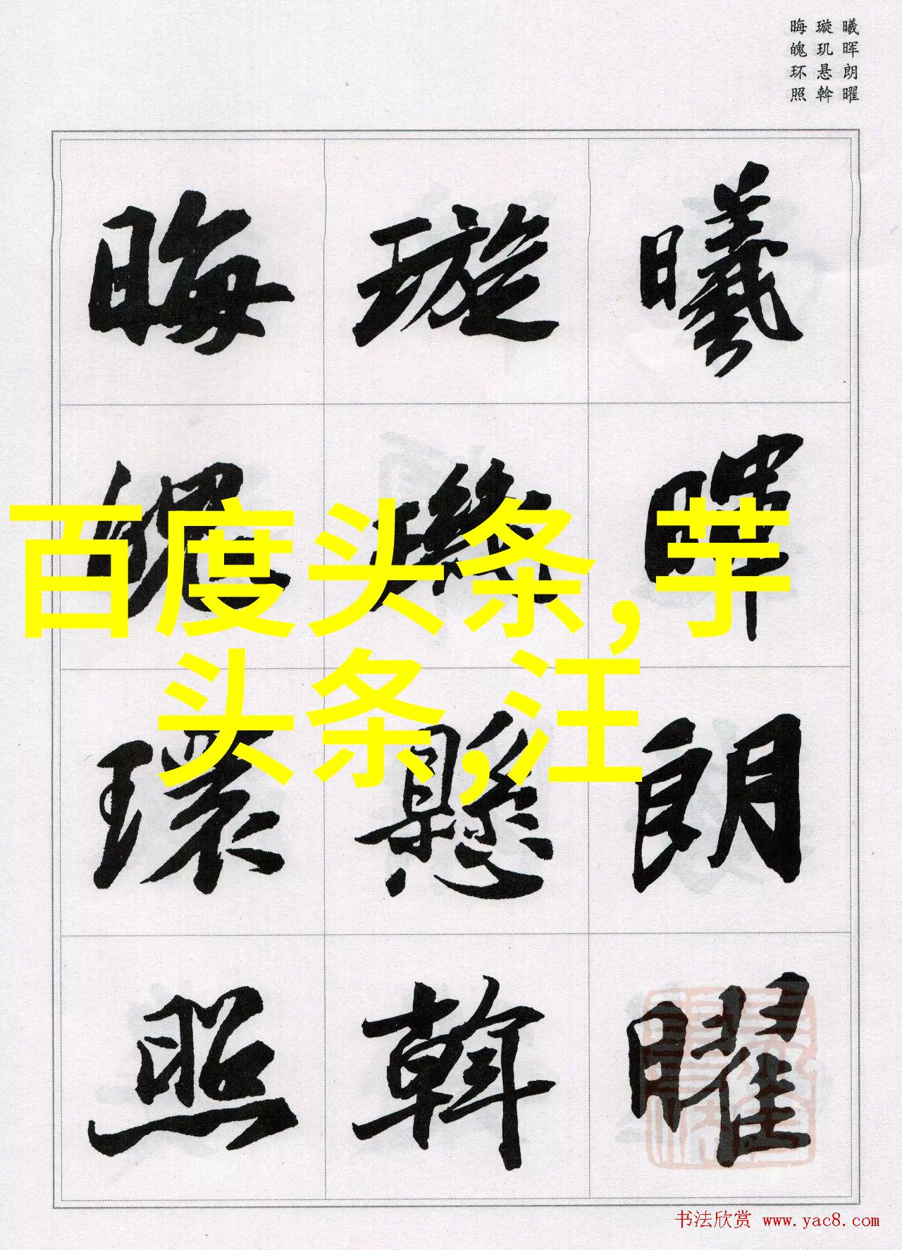 时尚羽绒服穿上它你就像走在风景大道上的明星