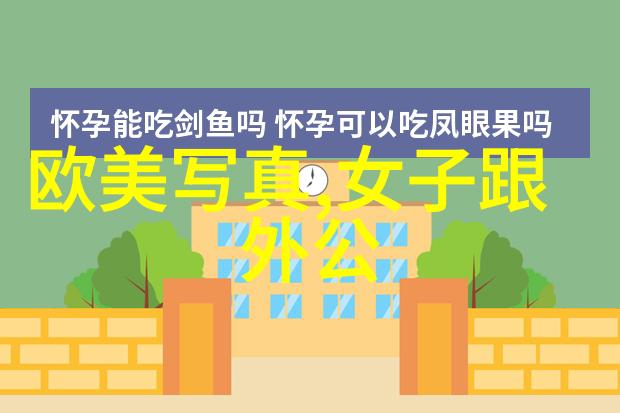 生娃后更美了唐嫣复工后首晒状态超好像智能图片识别一样精准捕捉时尚瞬间