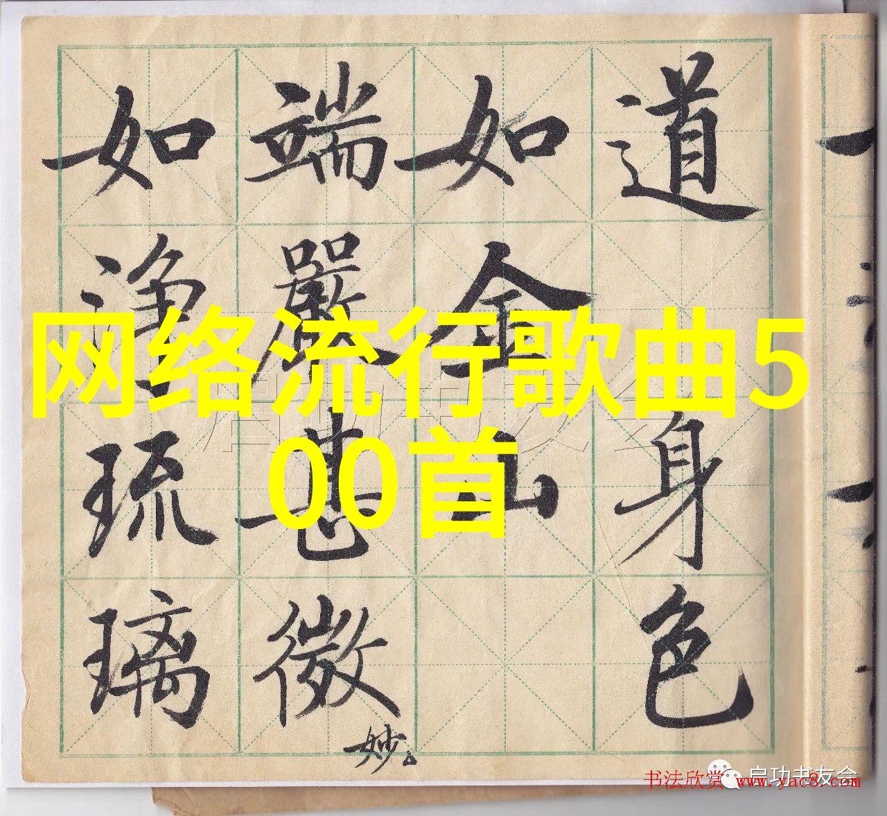 原神雷电将军乳液狂溅趣闻总结