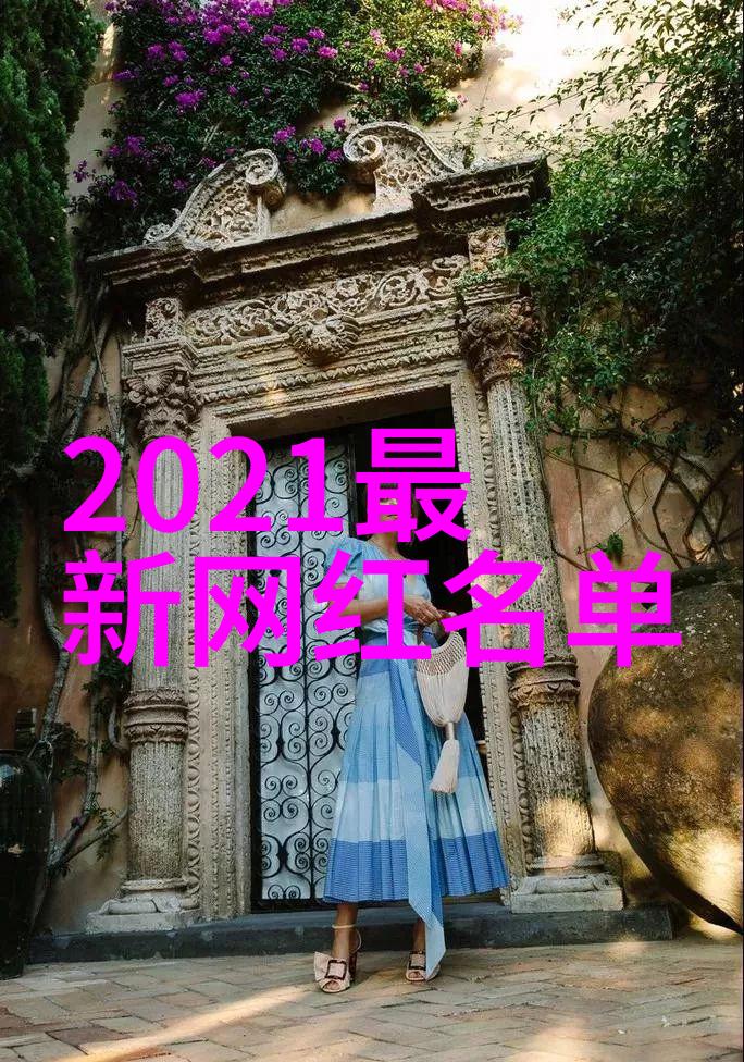时尚达人模特身影下的风格探索