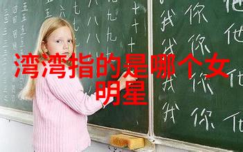 舞动的梦想吴秀波与唐艺昕的艺术探索