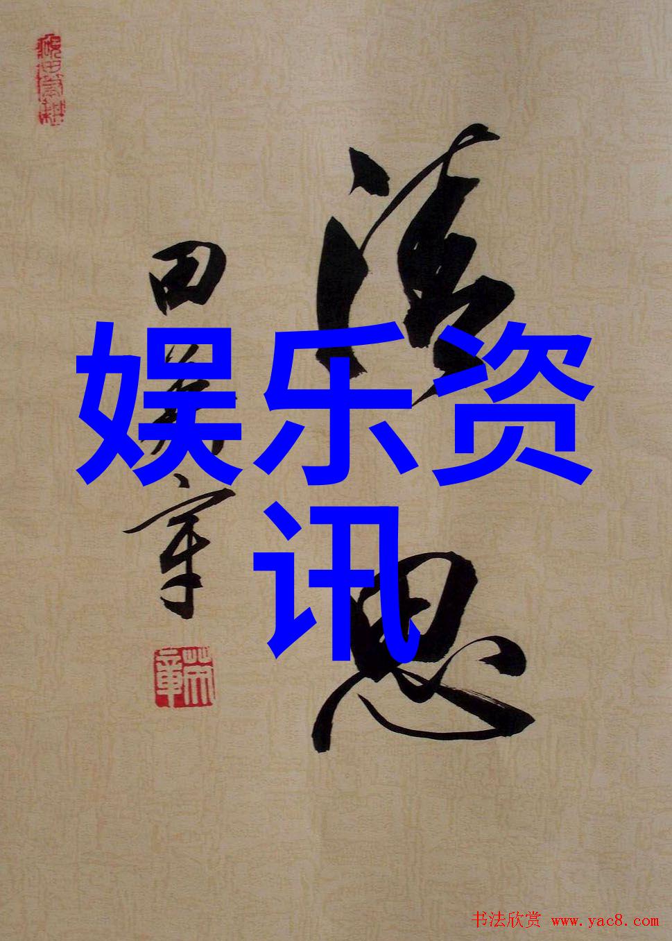 网红的魅力与责任如何健康引导青少年心灵成长