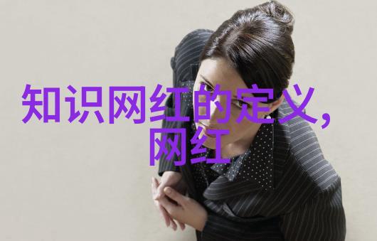 影视解析-炮台揭秘高圆圆的炮台称号