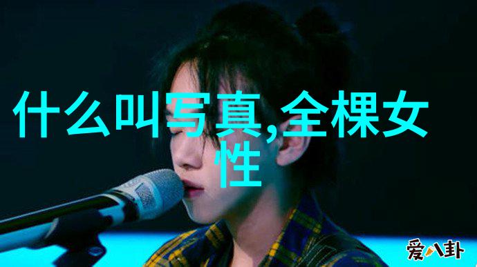 时尚界的新宠儿探索现代发型设计的魅力