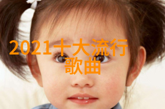 张靓颖2010年10月24日生日直播新歌首唱天堂旅行团为书而歌疗愈社会心灵