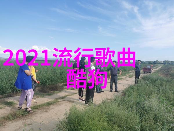 生活不止眼前的苟且给力美好生活综艺