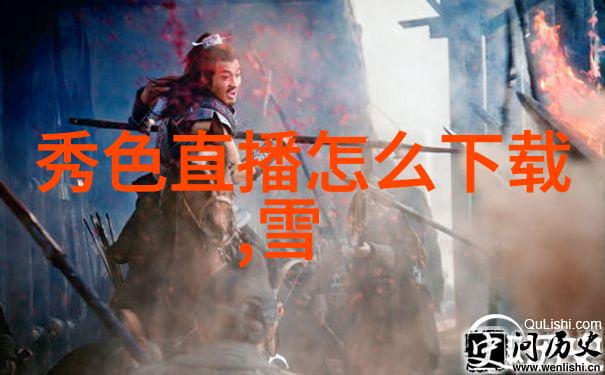 文化传承者探索baby黄晓明对未来的期待和梦想