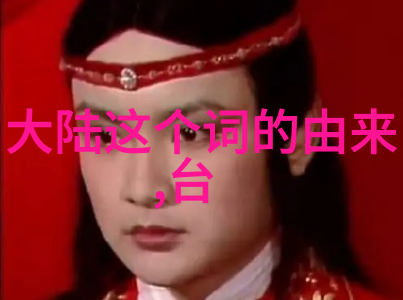 我来告诉你大陆探秘世界上有几个