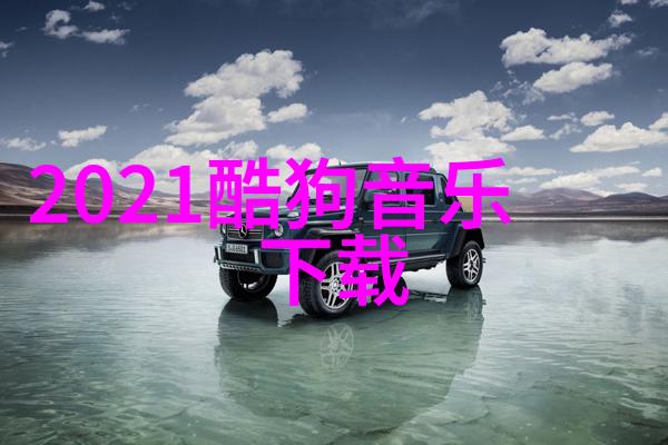 网海寻觅一抹色彩的反差之旅