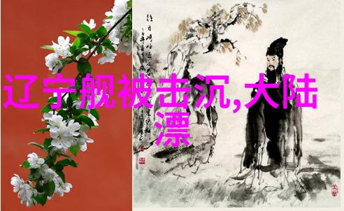大江大河电视剧中的水系文化叙事与现代社会意义探究