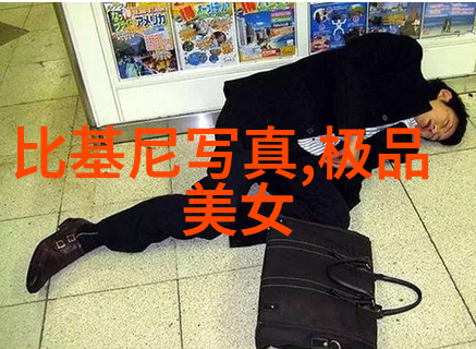 什么因素决定了一个人的能力是否适合管理大型娱乐企业