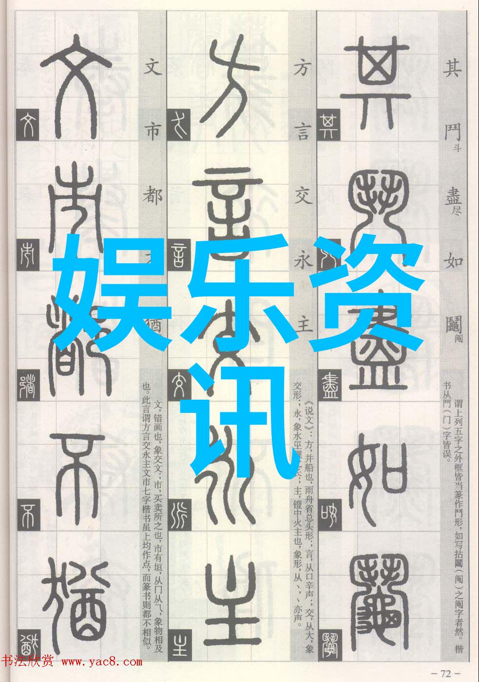 柳岩写真时光静谧的赞歌