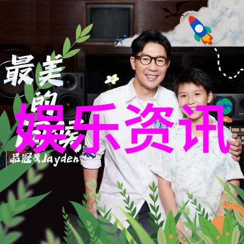 温暖的怀抱黄晓明与他的宝贝岁月