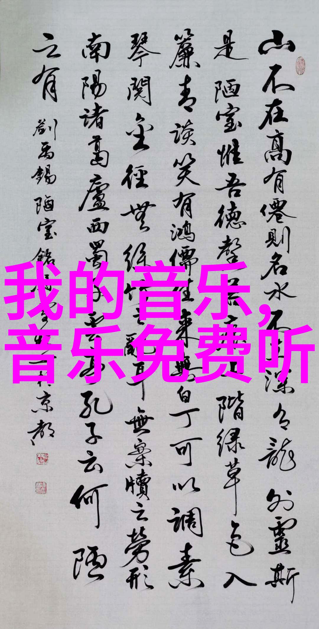 逆袭八卦从草根到星途的五行奇缘
