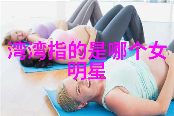 孙菲菲娱乐圈的黑暗面我的挣扎与复仇